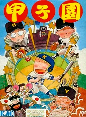 Koushien (Japan) box cover front